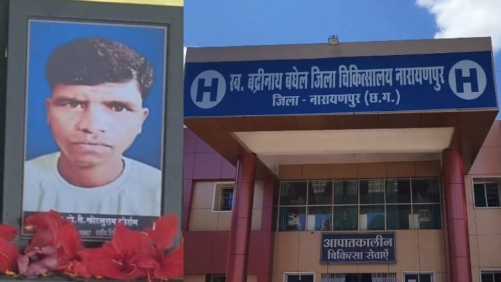 Narayanpur Naxali Encounter