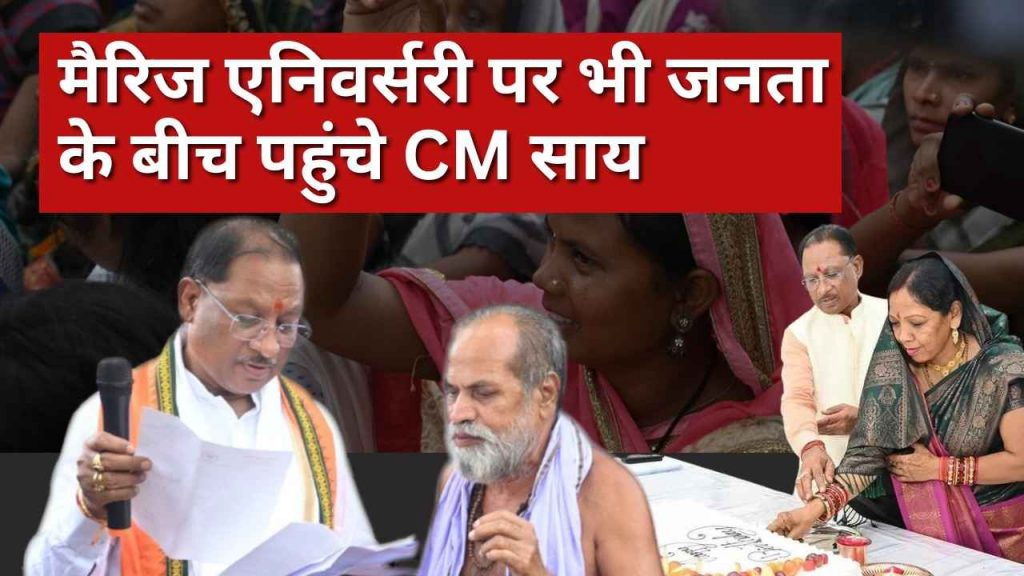 CM Vishnu Deo Sai Interview