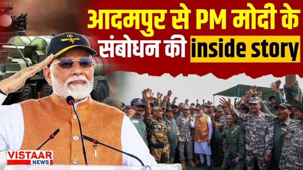PM Narendra Modi addressed the Air Force personnel at Jalandhar Adampur Airbase