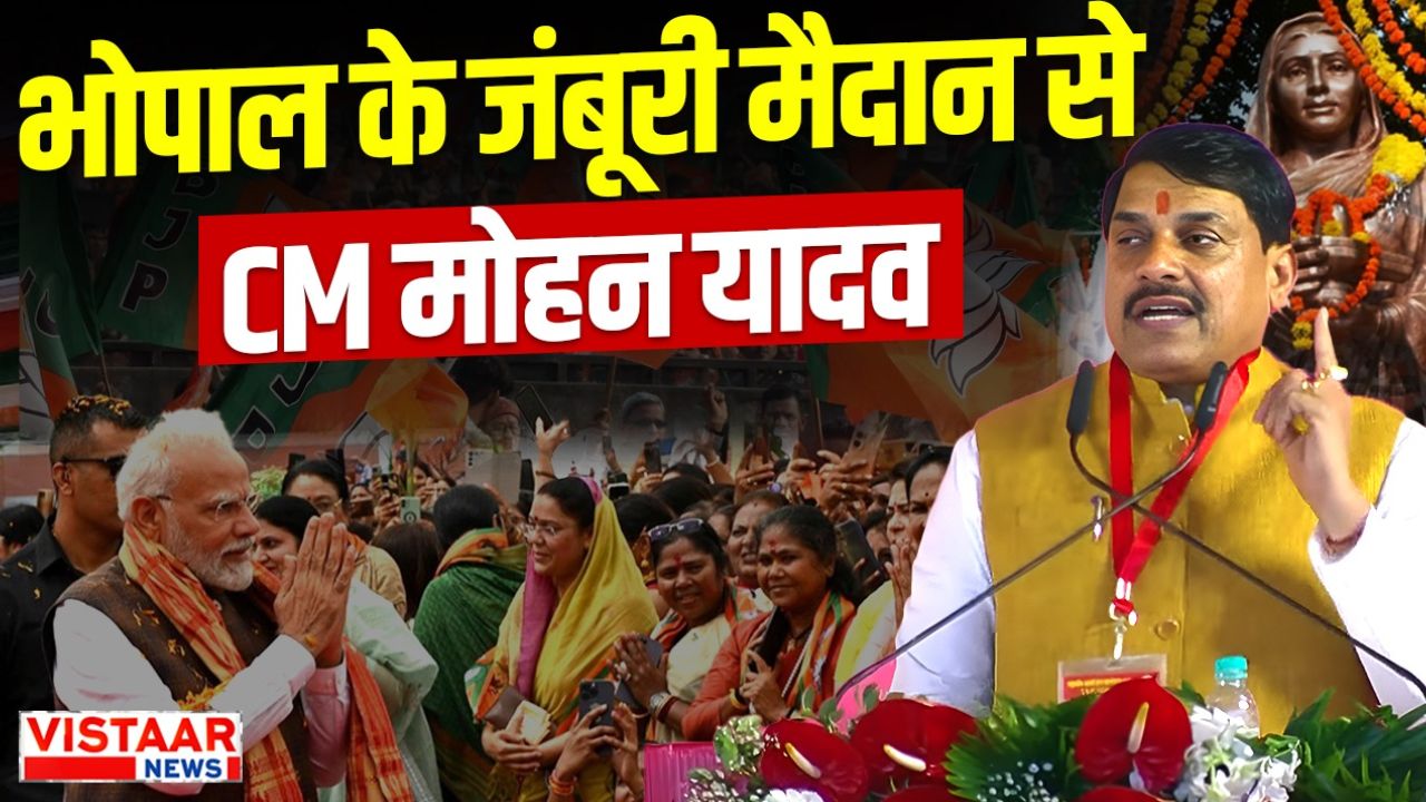 CM Mohan Yadav said that action was taken against terrorists to protect Sindoor