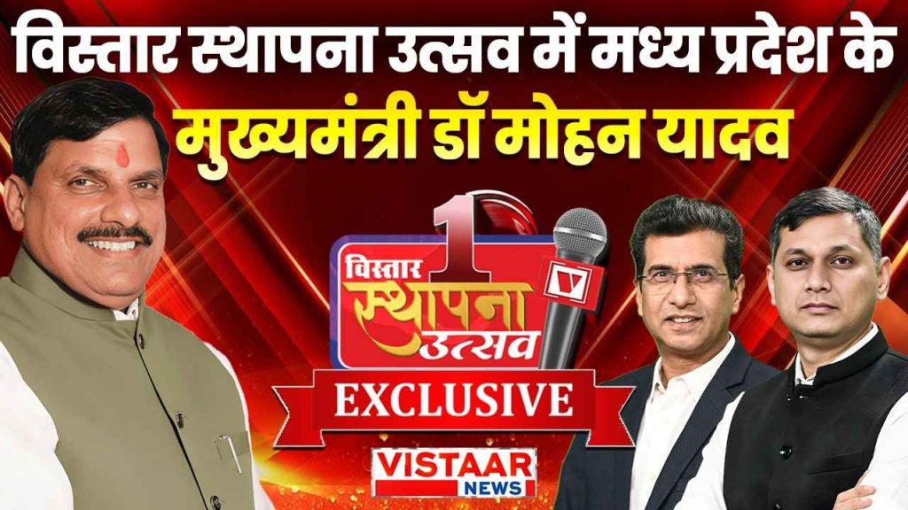 cm_mohan_vistaar_exclusive