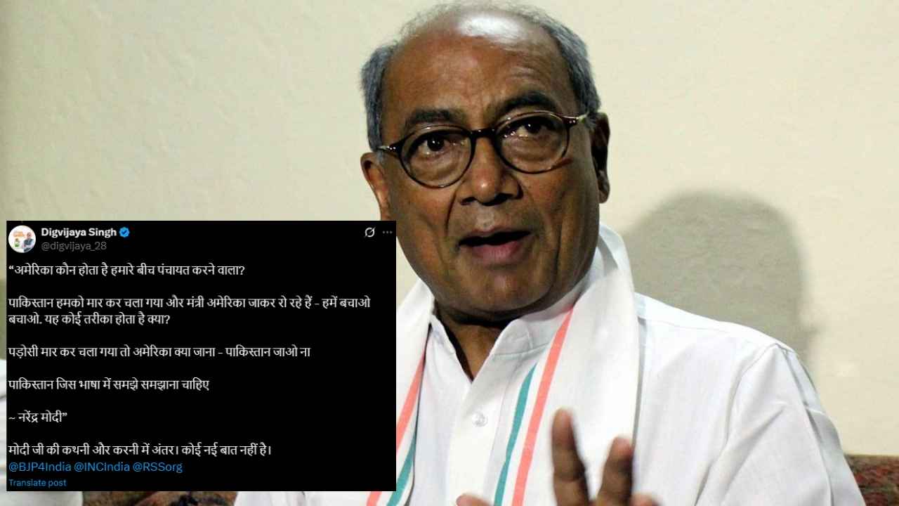 दिग्विजय सिंह का पोस्ट