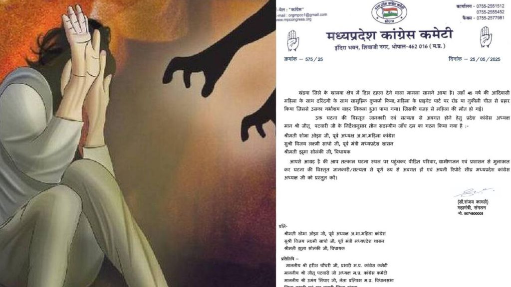 Congress formed a three-member committee to investigate Khandwa gang rape