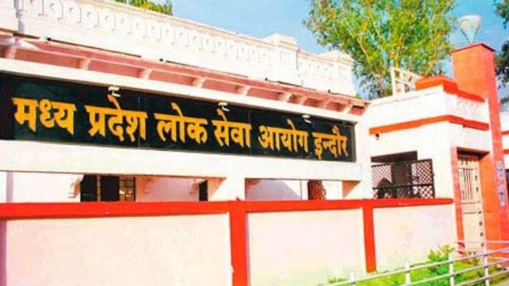 Madhya Pradesh Public Service Commission Main Exam 2025 postponed, dates will be announced soon (File Photo)