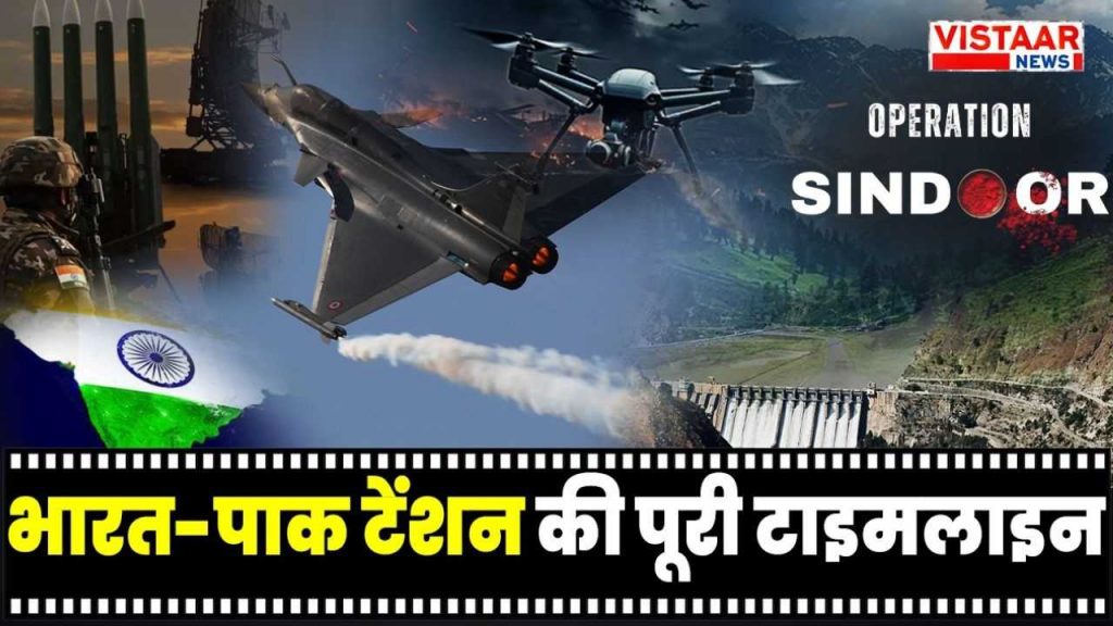 Complete timeline of India's 'Operation Sindoor'