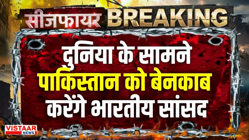 operation_sindoor_breaking