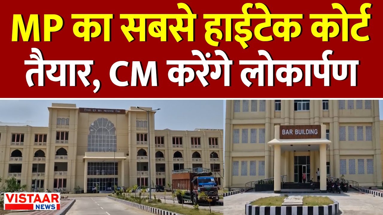 rewa_high_tech_court