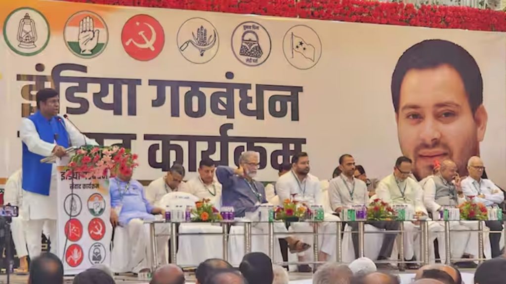 mahagathbandhan meeting
