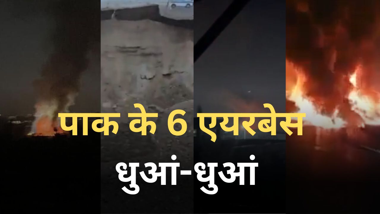 Pakistan 6 airbase destroyed