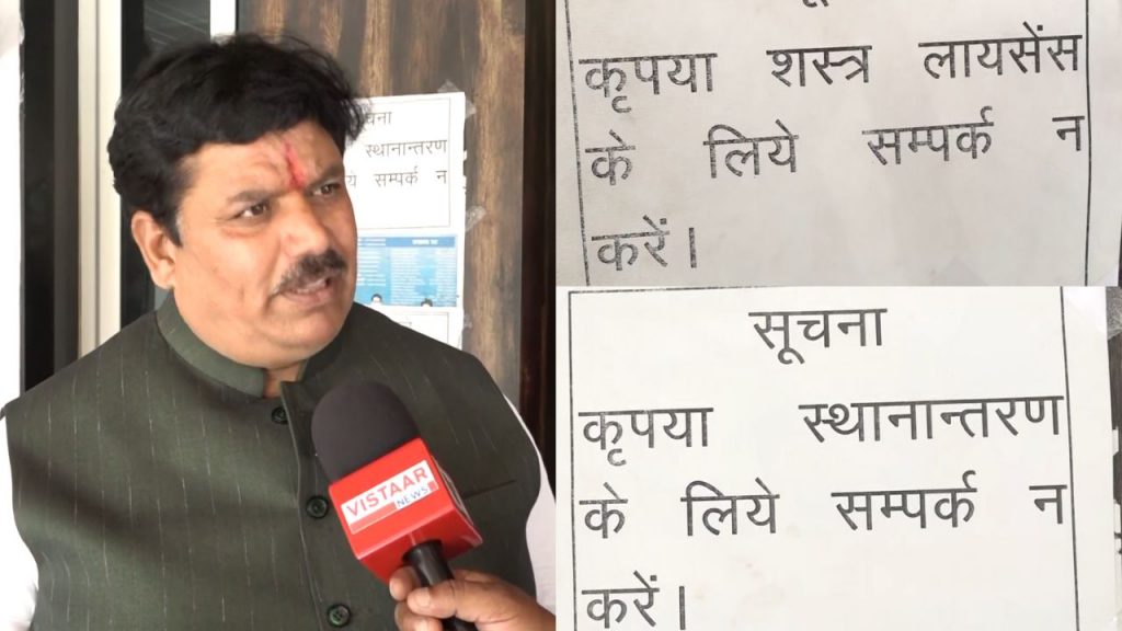 Anil Ferozia put up posters asking people not to contact him for transfer and arms license