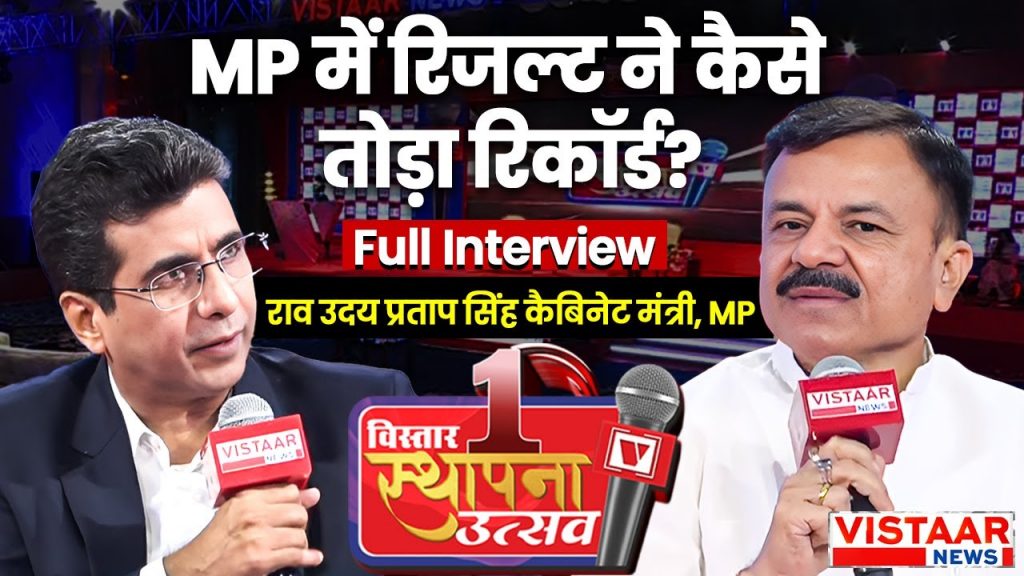 Rao uday pratap singh