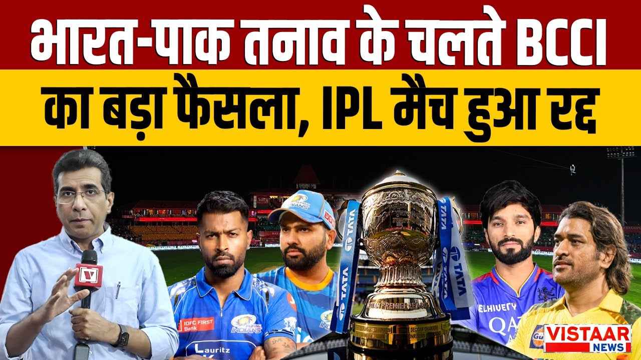 IPL 2025