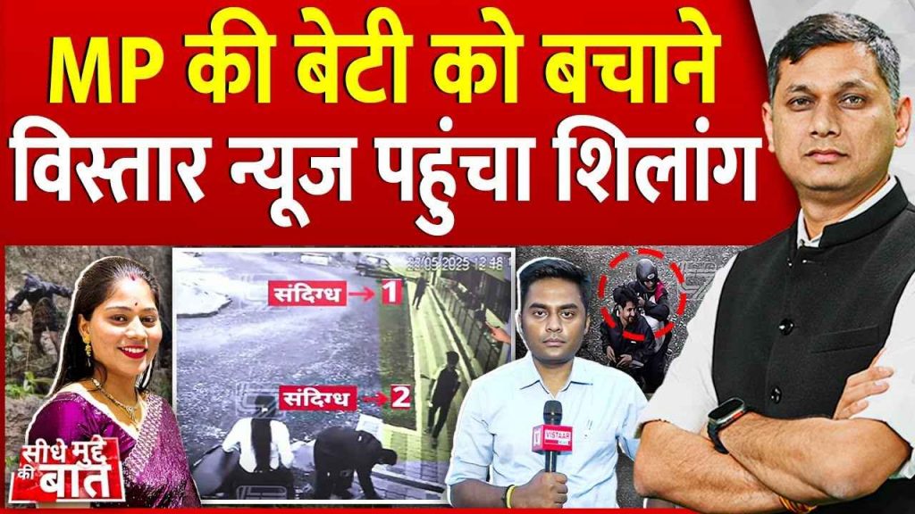 Seedhe Mudde Ki Baat