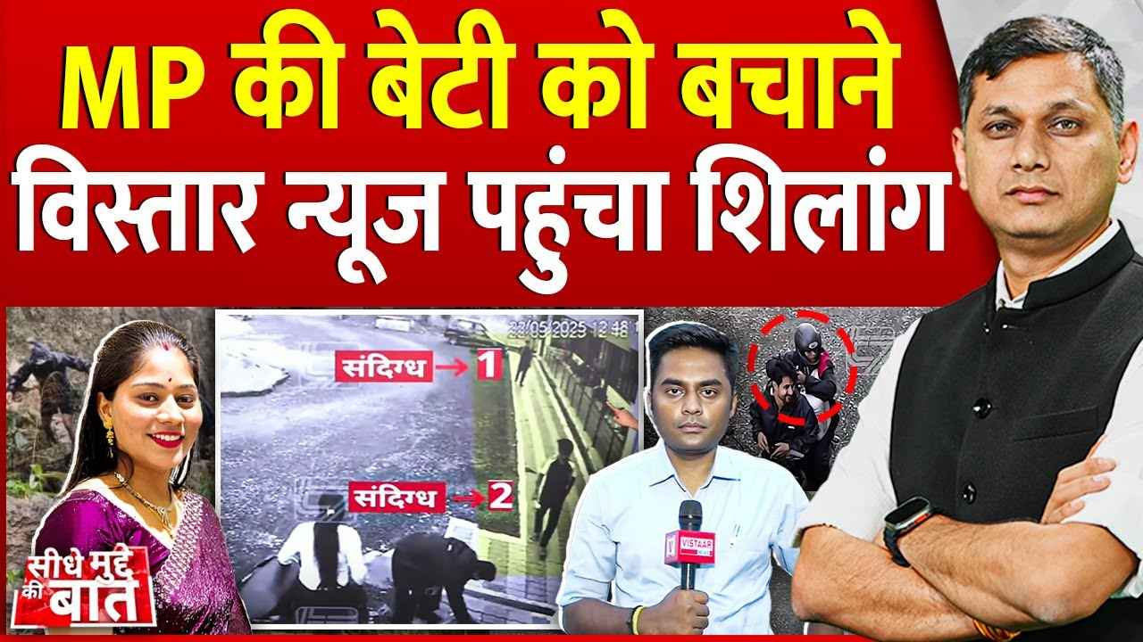 Seedhe Mudde Ki Baat