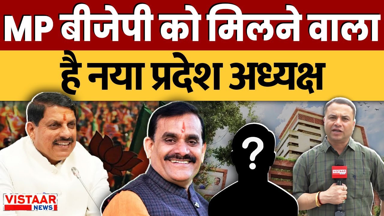 MP BJP