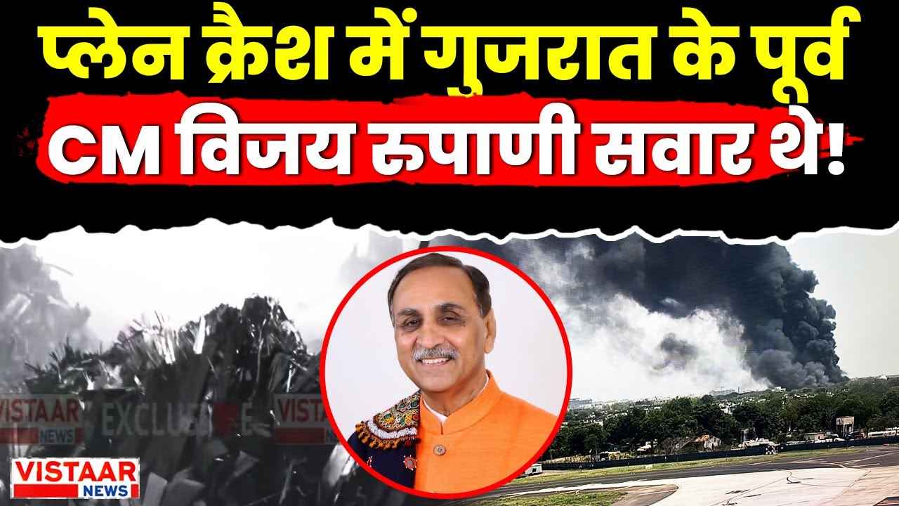 Air India Plane Crash