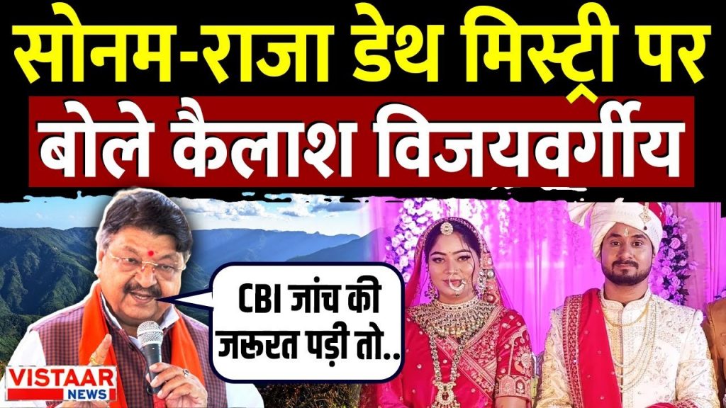 Indore Missing Couple