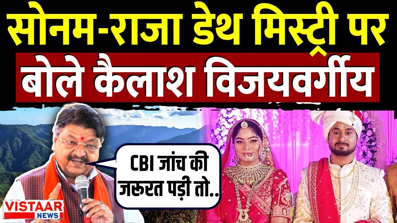 Indore Missing Couple