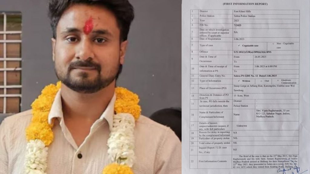 A copy of the FIR surfaced in the case of Raja Raghuvanshi's murder.