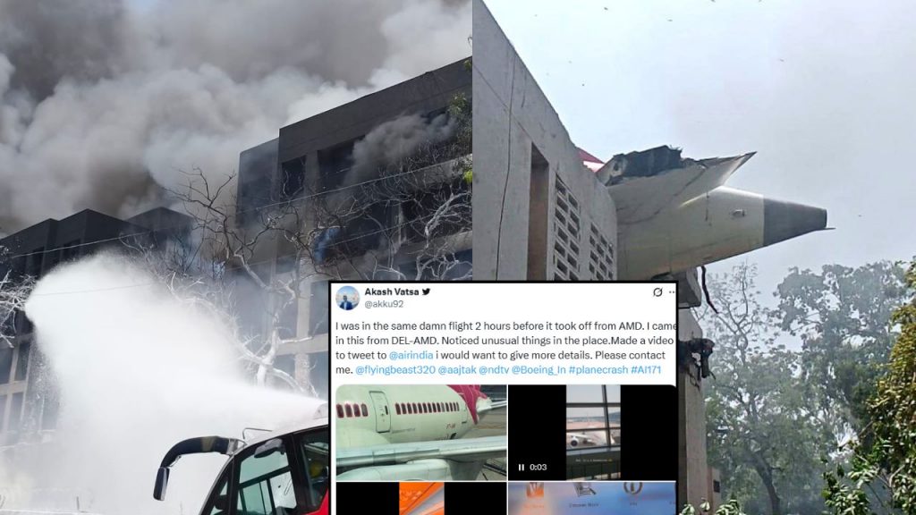 Akash Vats told that many strange incidents were noticed in the plane before the plane crash.