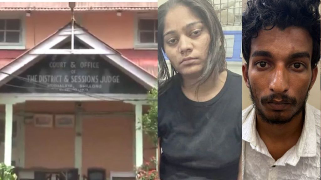 The court sent Sonam Raghuvanshi and Raj Kushwaha to 14-day judicial custody.