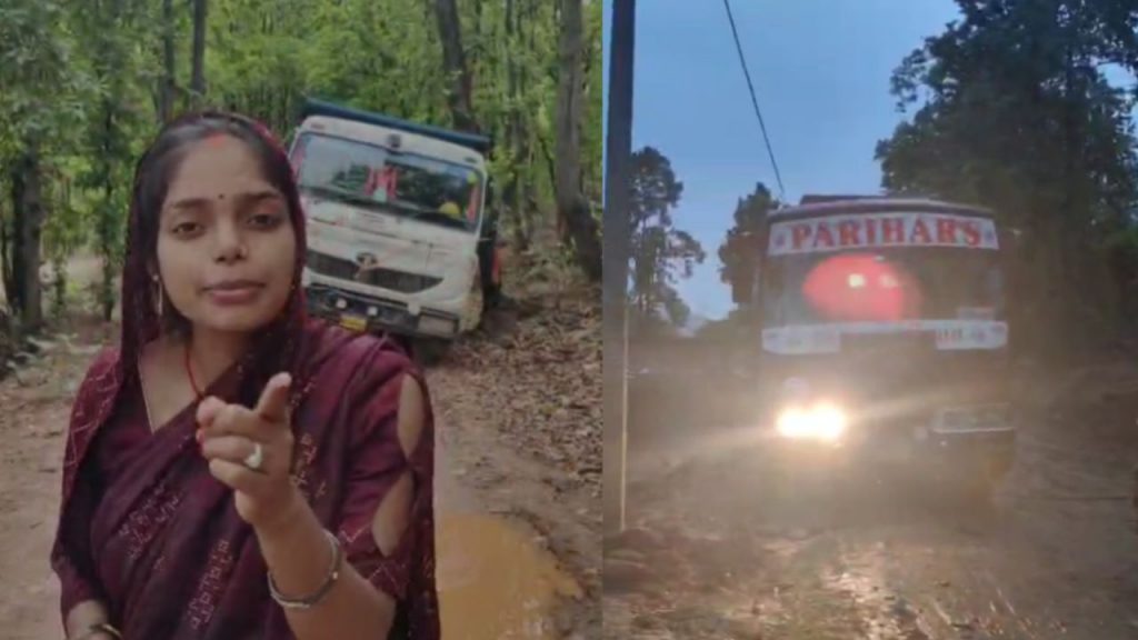 Lila Sahu of Sidhi district of Madhya Pradesh again made a video and appealed to the Union Minister to get the road constructed.