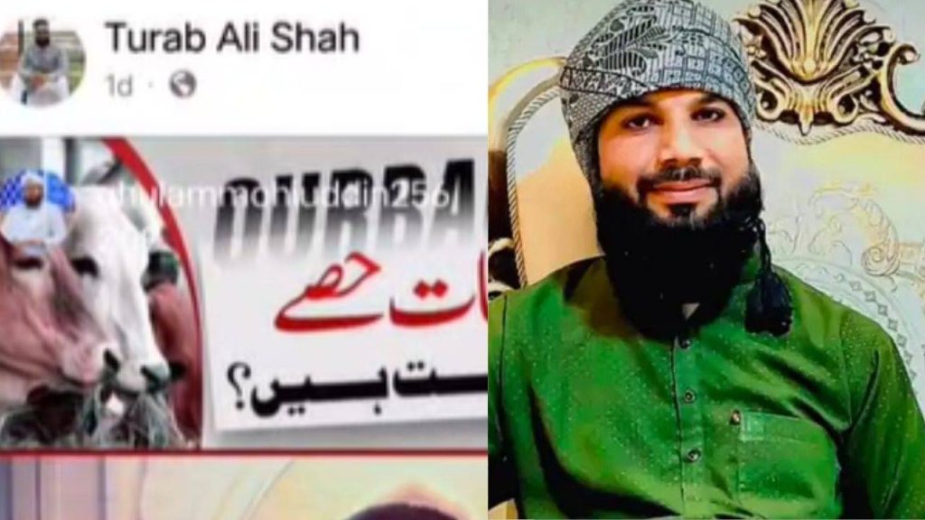 Maulana in Ujjain has shared an objectionable video of a Pakistani cleric.