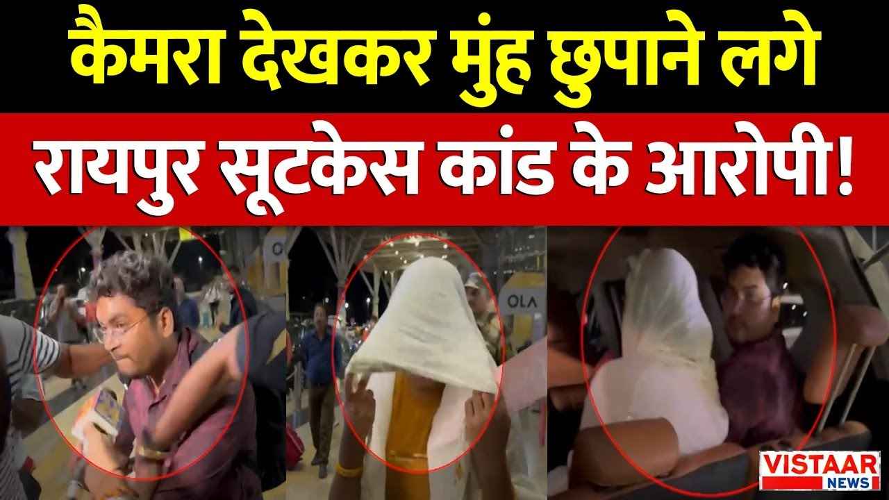 Raipur suitcase murder case