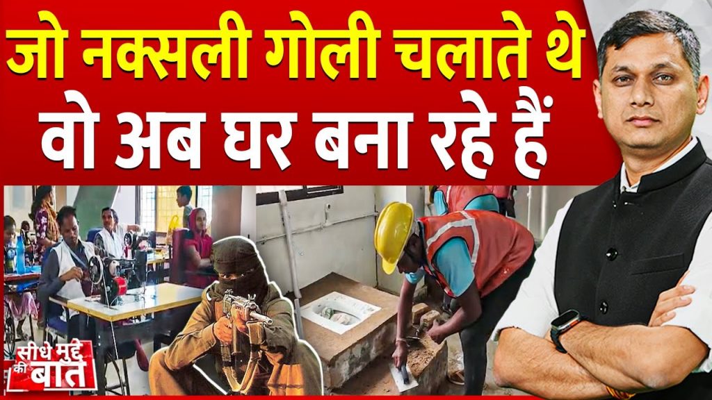 Seedhe Mudde Ki Baat