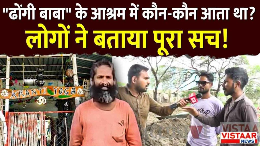 chhattisgarh_ashram_kand