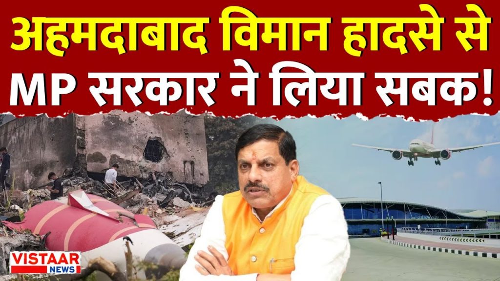 Ahmedabad Plane Crash