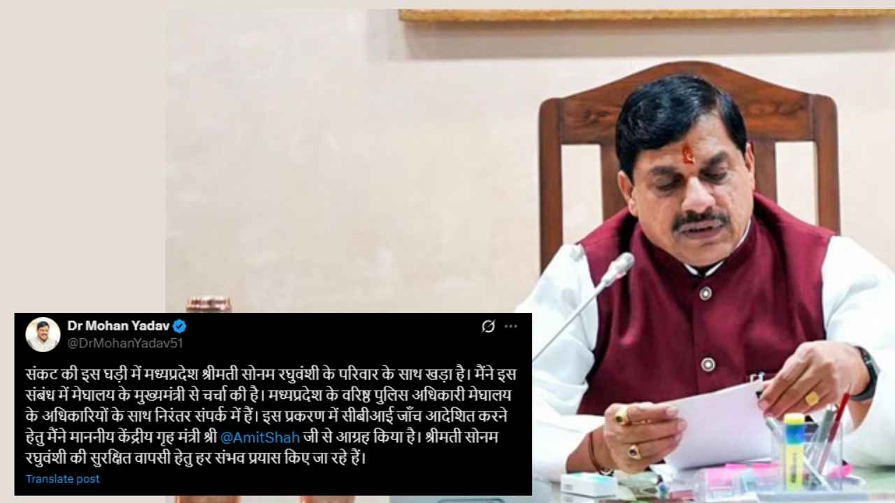 cm_mohan_yadav_indore