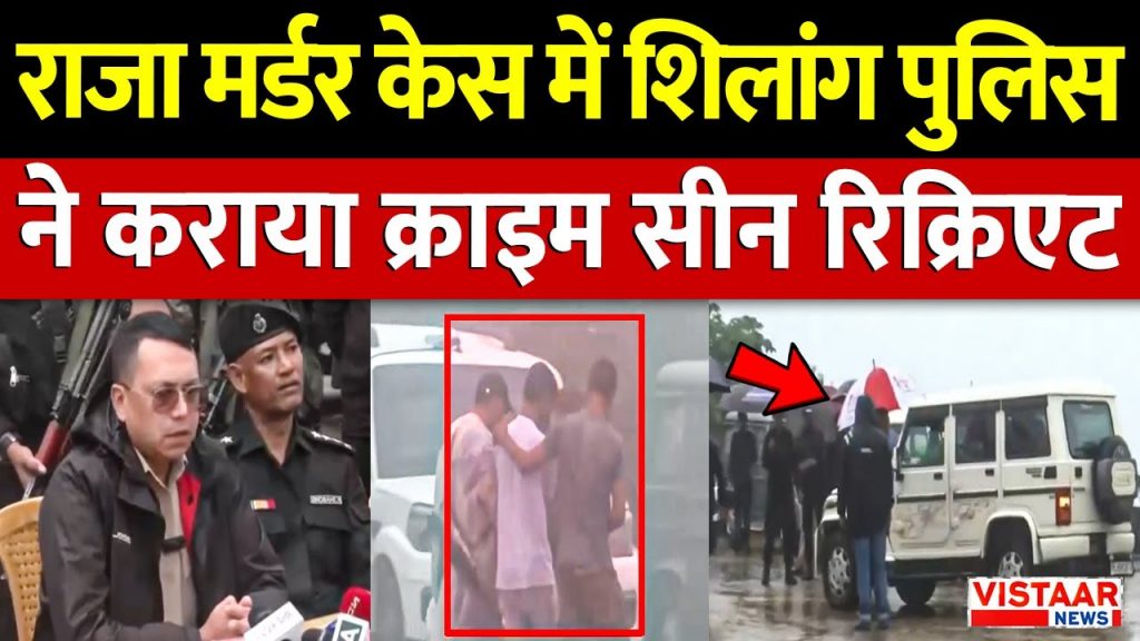 Shilong Police Press Conference