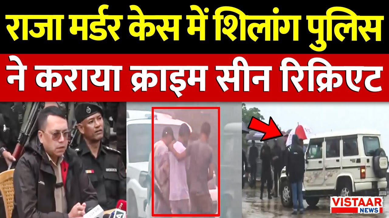 Shilong Police Press Conference