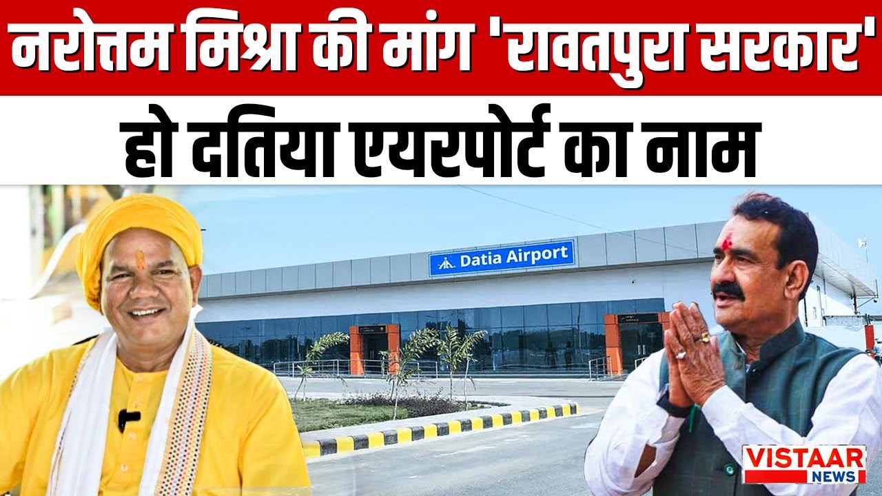 datia_airport