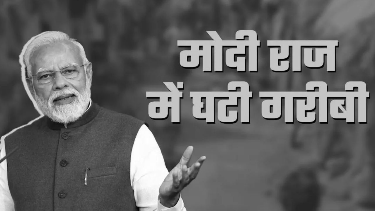 India Fight Against Poverty