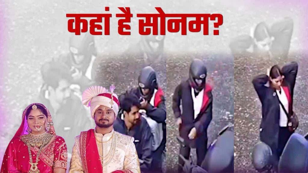 Indore Couple Missing Case