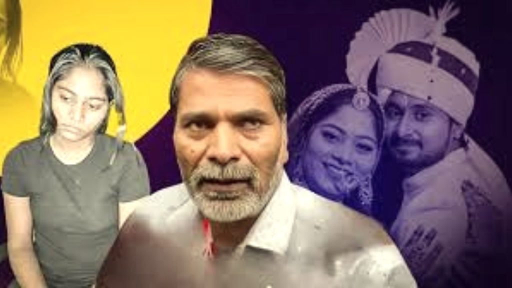 Raja Raghuvanshi Murder Case