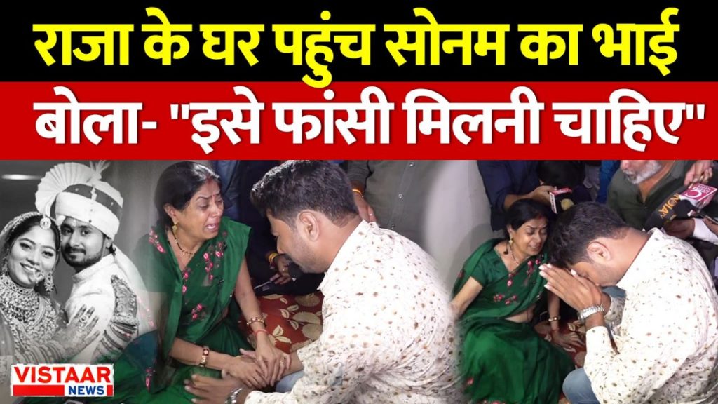 Sonam Raghuvanshi's brother Govind apologized to Raja's mother Uma Raghuvanshi