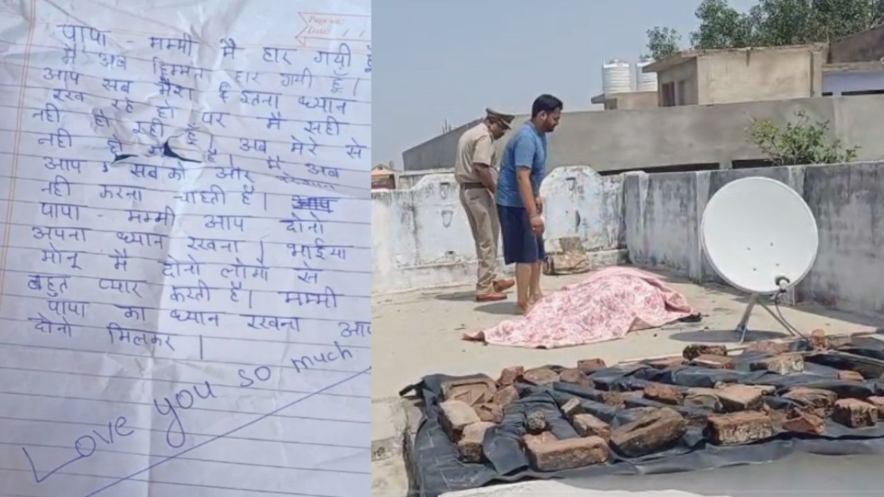 Hamirpur girl commits suicide due to obesity