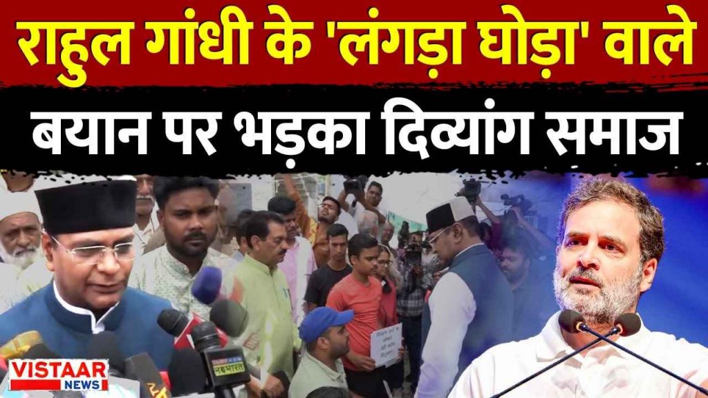 Rahul Gandhi Controversy
