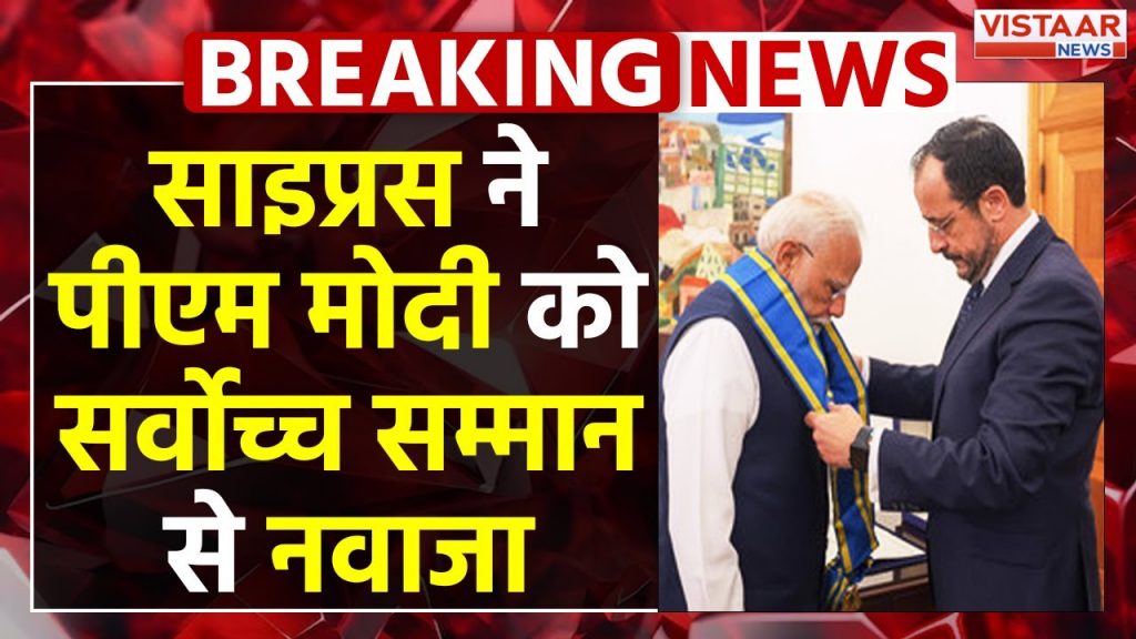 PM Modi Cyprus Visit