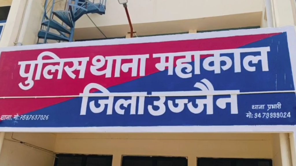 Mahakal police station (file photo)