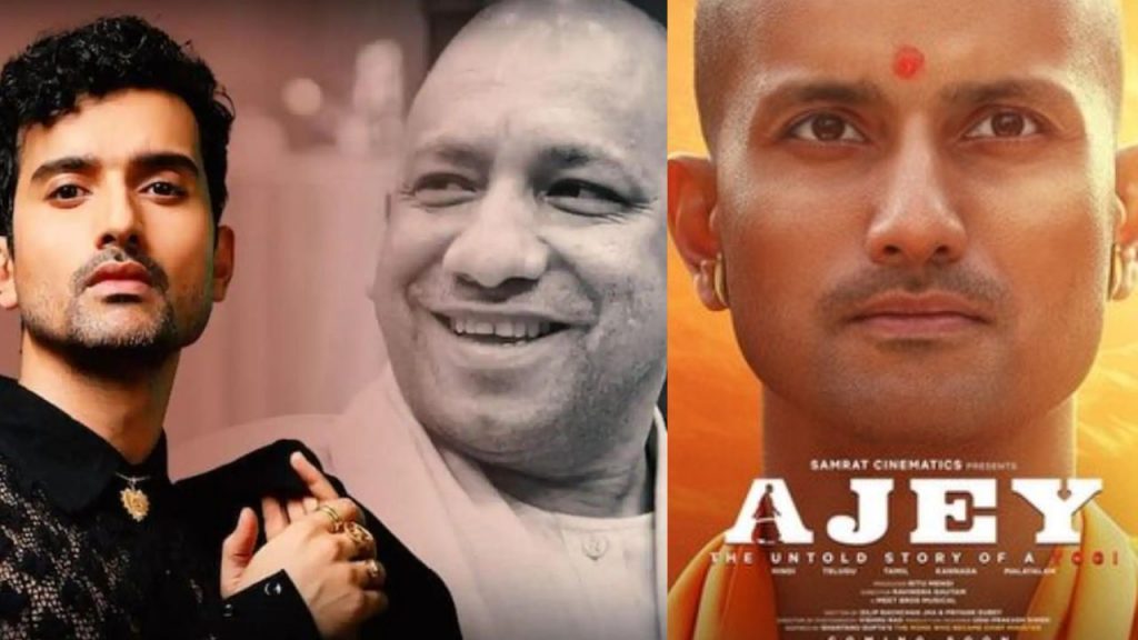 On the birthday of UP CM Yogi Adityanath, the release date of the biopic Ajay The Untold Story of a Yogi was announced