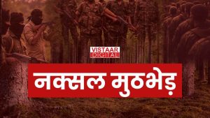Bijapur Naxal Encounter