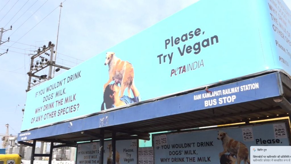 Bhopal: PETA India's advertisement causes uproar