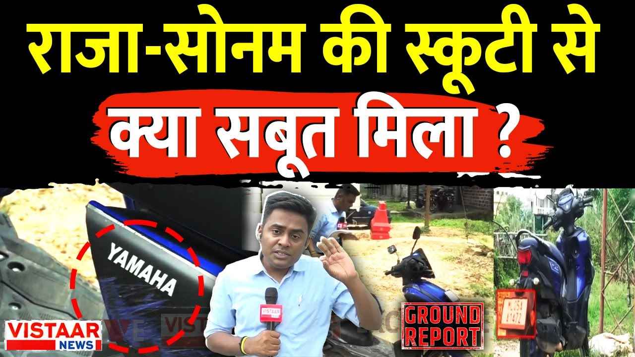 Indore Couple Missing