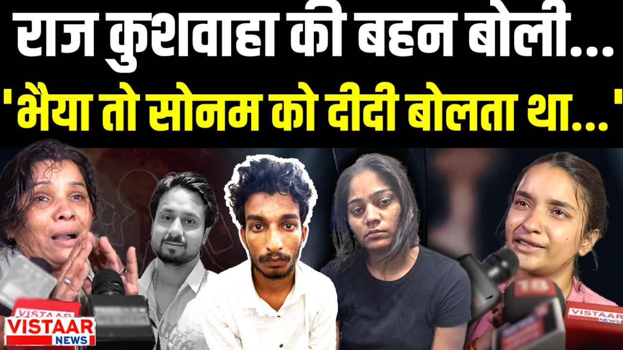 Mother of Raj Kushwaha, accused in Raja murder case, said my son is innocent