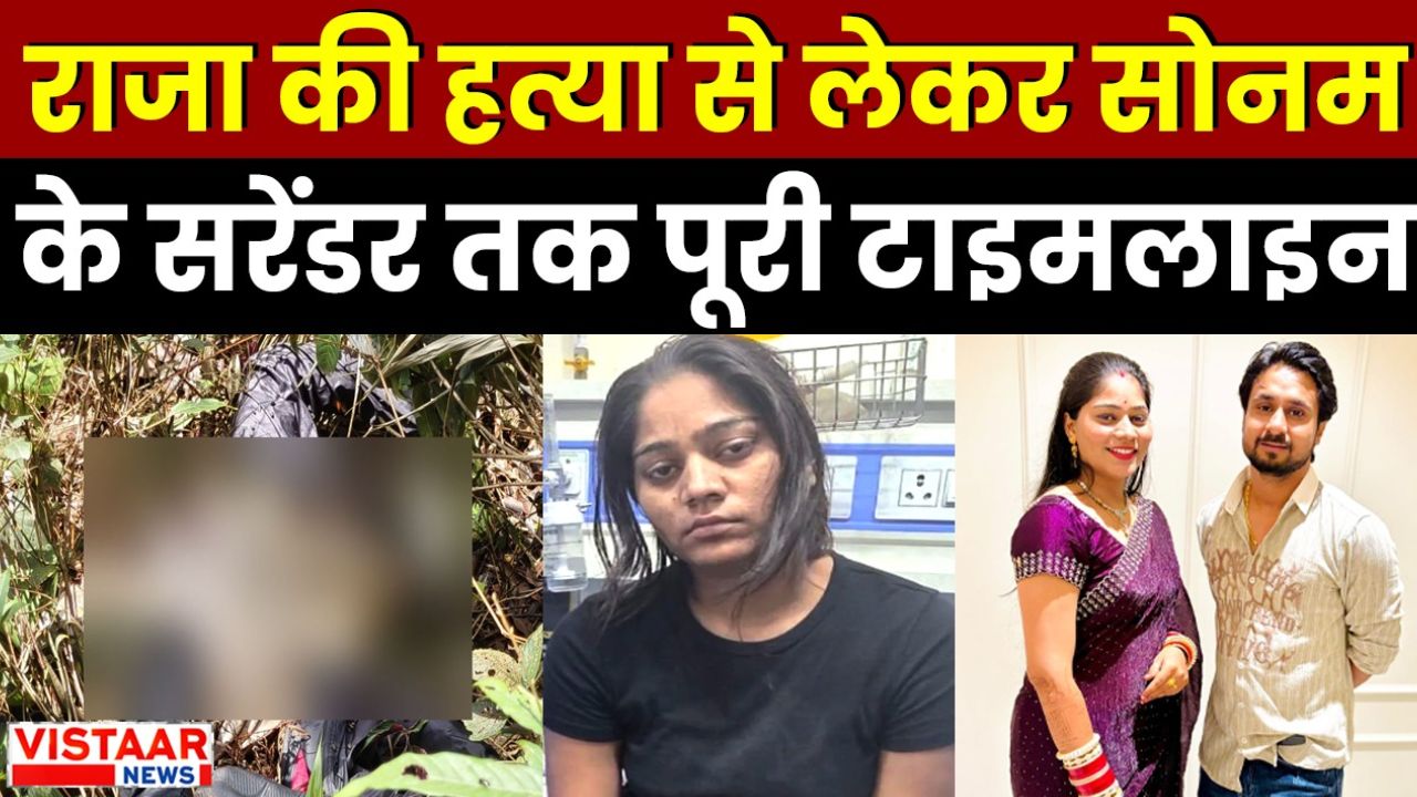 Raja Raghuvanshi and wife Sonam Raghuvanshi (file photo)