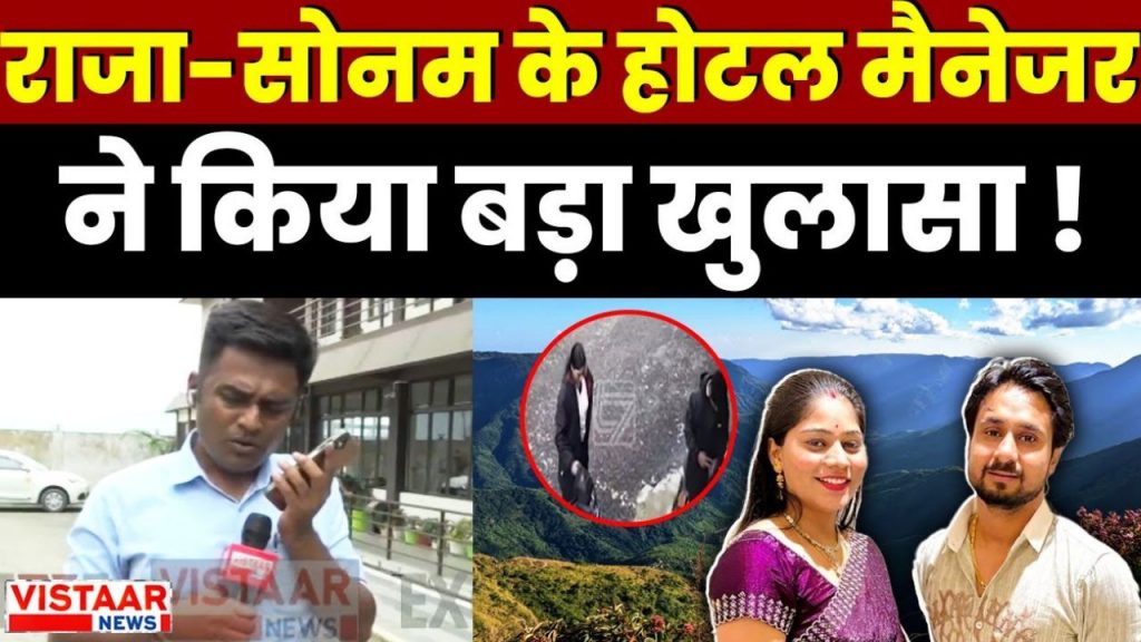 Vistaar News team reached Shillong